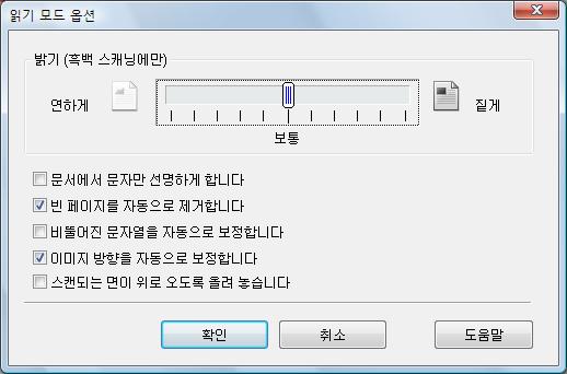 ScanSnap 의다양한사용방법 (Windows 고객용 ) 2. [ 스캐닝모드 ] 탭에서 [ 옵션 ] 버튼을클릭합니다. [ 읽기모드옵션 ] 대화상자가표시됩니다. 3. [ 이미지방향을자동으로보정합니다 ] 확인란을선택합니다. 4.