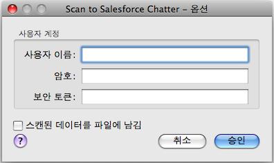 동작 (Mac OS 고객용 ) 3. [Scan to Salesforce Chatter] 설정을변경합니다. ( 어떤설정도변경하지않을경우에는, 순서 4. 로진행합니다 ) 1. [ 애플리케이션의설정 ] 버튼을클릭합니다. [Scan to Salesforce Chatter - 옵션 ] 윈도우가표시됩니다. 2. 설정을변경합니다. [Scan to Salesforce Chatter - 옵션 ] 윈도우에대한보다자세한내용은, ScanSnap Manager 도움말을참조해주십시오.