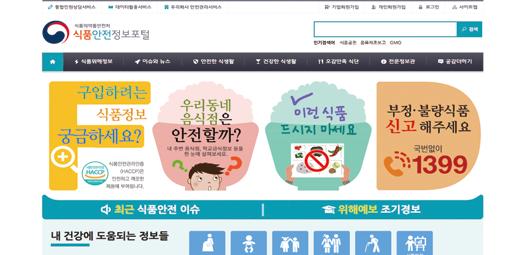 이제효진씨와완기씨부부는식품첨가물에대해안심하고더다양한식품을즐기게되었답니다.