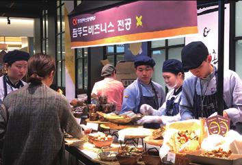 SCHOOL INFORMATION SCHOOL OF CULINARY ARTS 푸드스쿨 푸드스쿨은팜푸드비즈니스전공, 푸드콘텐츠전공, 식품영양전공, 카페베이커리전공, 조리전공으로 구성되어있으며전공별로신입생을모집합니다.