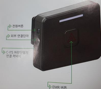 C-ITS 운영단말기 Fig.