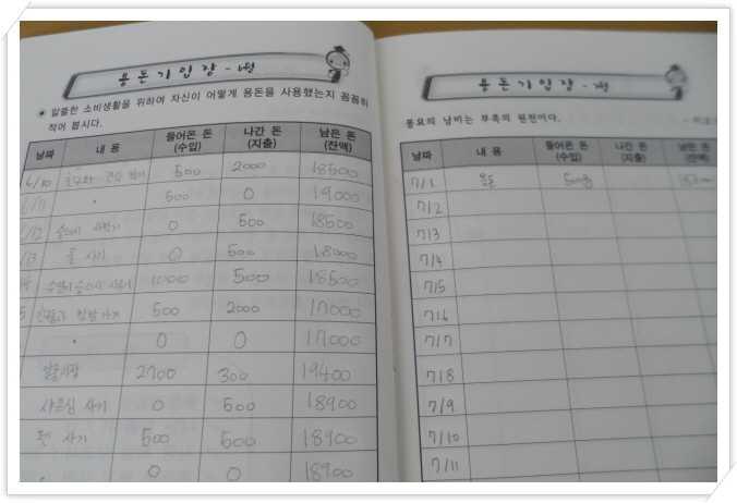 그리기 UCC 만들기 광고지 만들기 38 서울발산초등학교 월 4주 월 4주 학년 9 학년 9