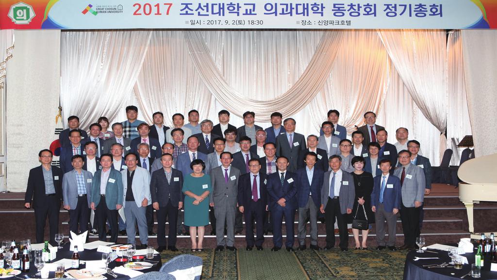 며 그 동안 조선대학교 의과대학 총동창회에 애정 어린 관심과 적극적으로 후원해주신 선배님들, 동문님들께도 감사하다는 말 전해 드리고 싶습니다. 며 앞으로도 여러분의 지속적인 관심과 성원으로 총동창회가 나날이 발전할 수 있도록 부탁드린다 고 당부했다.