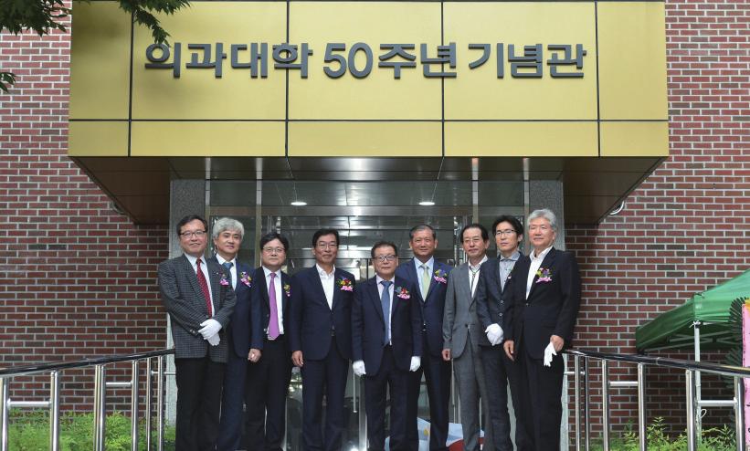 ④ 조선대학교 의과대학 동창회보 2018년 1월 15일 월요일 조선대학교 의과대학 50주년 기념관 개관 2017년 8월 17일 오후 5시 기념관 1층 행 사장에서 조선대학교 의과대학 50주년 기념 관 개관식을