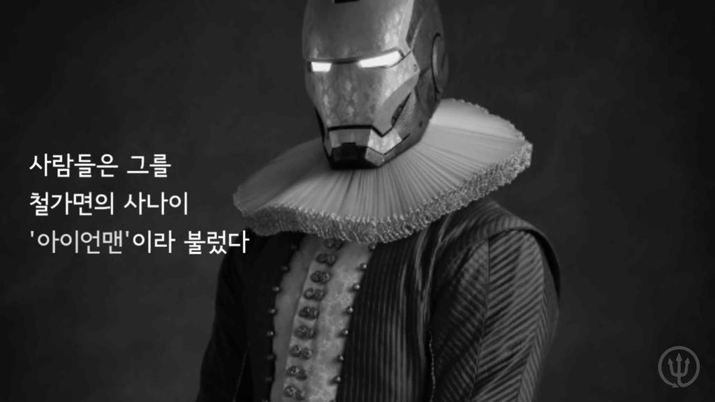 56 스토리앤이미지텔링 12 < 그림 3> 8) 마블의세계관을중세로옮겨제작한영상 이영상은우리가영화관에서보았던 아이언맨 (Iron man)' 을비롯한 MCU의인물들을중세시대로세계관을옮겨서소개하고있으며, 만약이들이이시대에살았다면어떤말이나행동을했을지추측하여제작한영상이다.