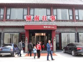 Arcadia Hotel A er ka di ya guo ji wen quan jiu dian 湖南路 0 号 0635-588888 550위안 ~ 淄博 Zi