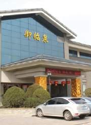 Cheng nan wang shi 南关街 3 号 0635-885588 Restaurant 潍坊 枣庄 Wei Fang 유방 산과물과바다를모두가지고있어,