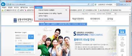 다. 웹브라우저 (Internet Explorer) 기본설정 1)