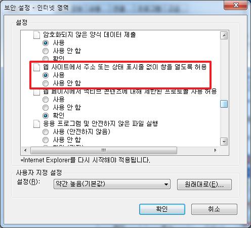 3) 학습창일부분이안보이는경우해결방법 : 학습창화면및 NEXT 버튼등 1 Internet Explorer 창 도구