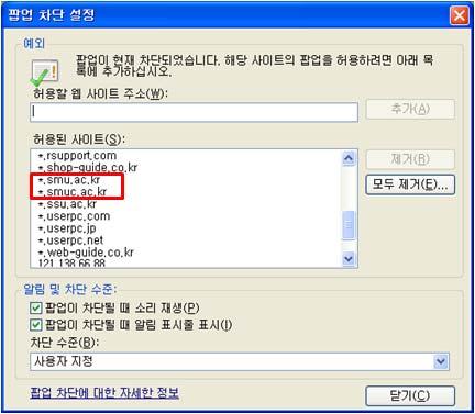 2 Internet Explorer 에서팝업차단 부분 해제방법 : 필수 Internet Explorer 창