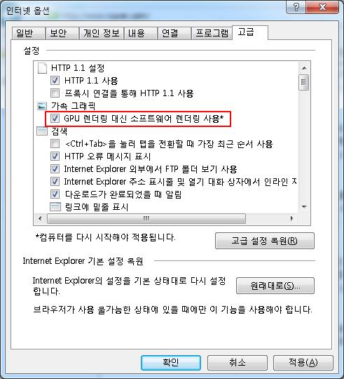 ActiveX 컨트롤스크립팅 * : 사용 7) 학습창에서플래시강의가안보이거나백색화면만나오는경우해결방법