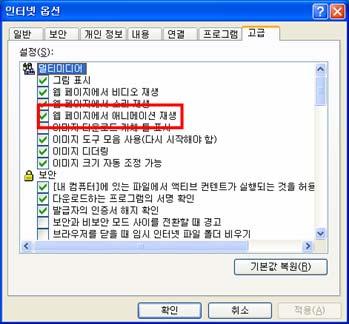 8) 웹페이지에서소리재생, 웹페이지에서애니메이션재생 * :