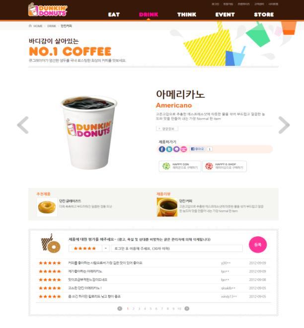 Awarded 던킨도너츠 www.dunkindonuts.co.