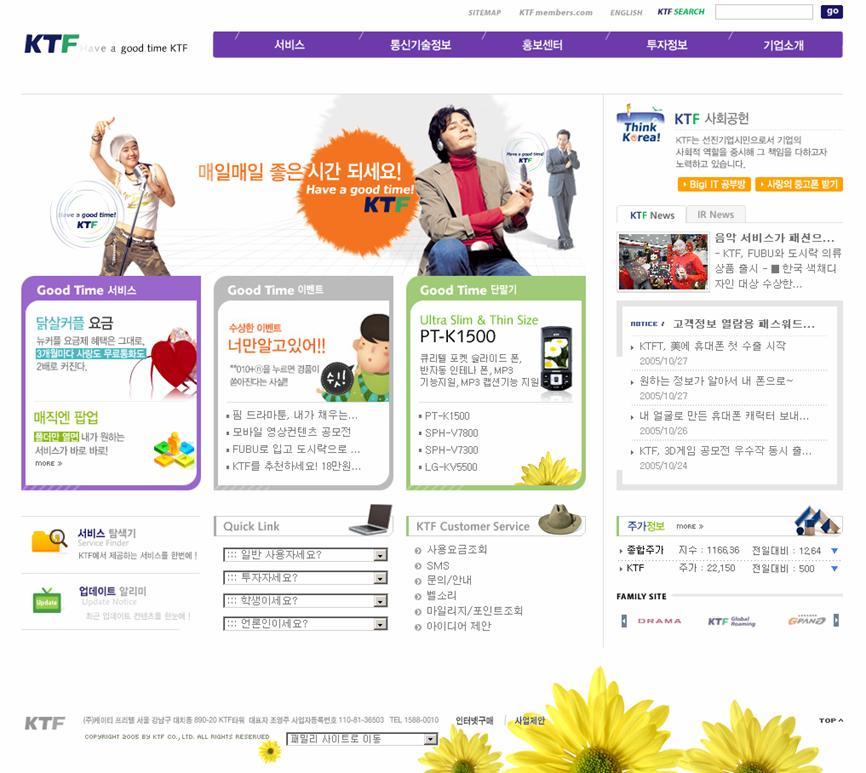 KTF www.ktf.com KTF.com 사이트리뉴얼 2004.07 ~ 2004.