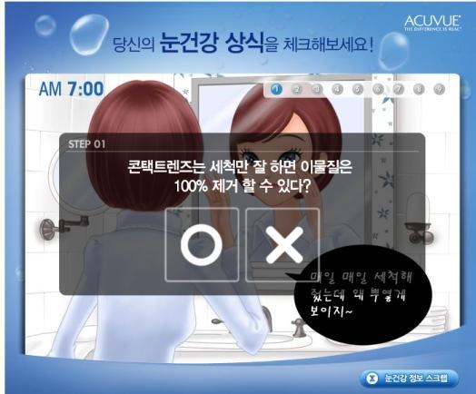 asp 아큐브눈건강 눈건강메시지무비프로젝트 2009.