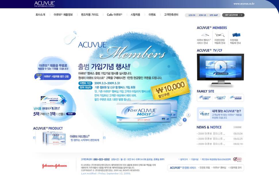 아큐브 www.acuvue.co.kr 아큐브 멤버스출범프로젝트 2009.01~ 2009.