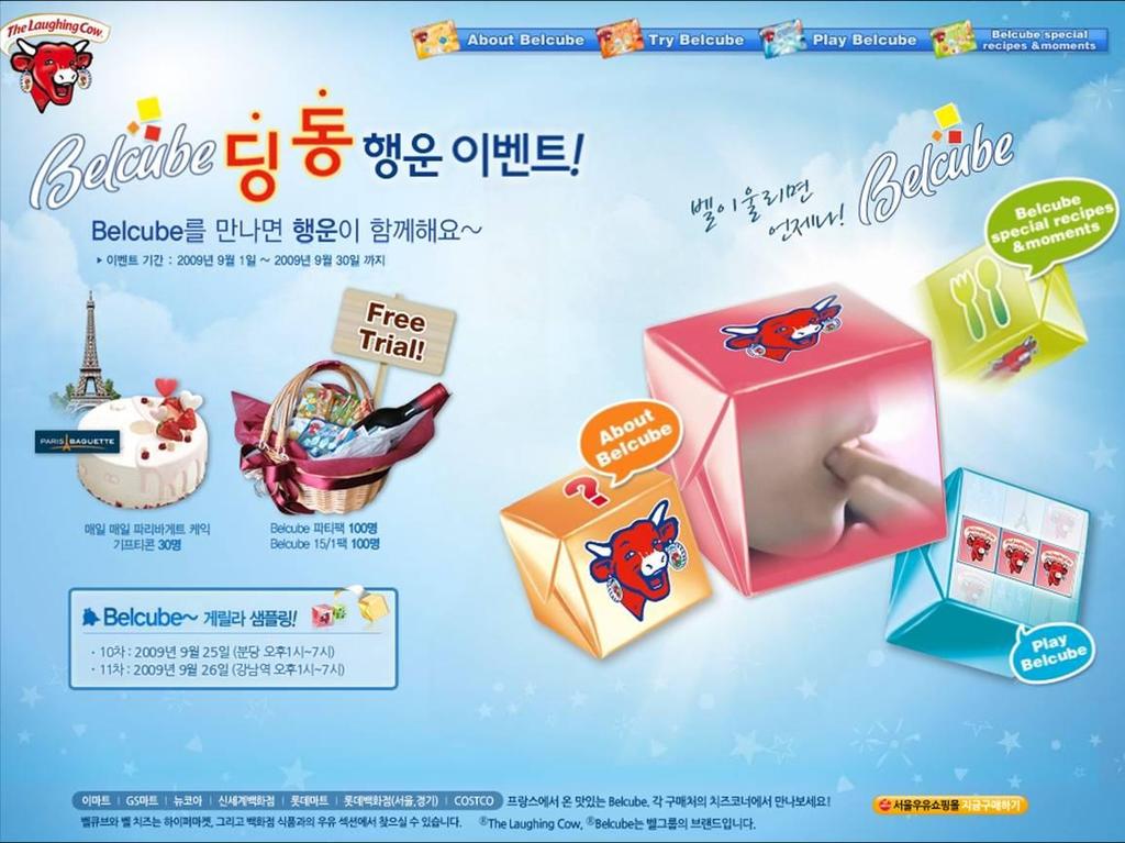 Belcube www.thelaughingcow.co.kr 벨큐브홍보프로모션사이트구축 2009.