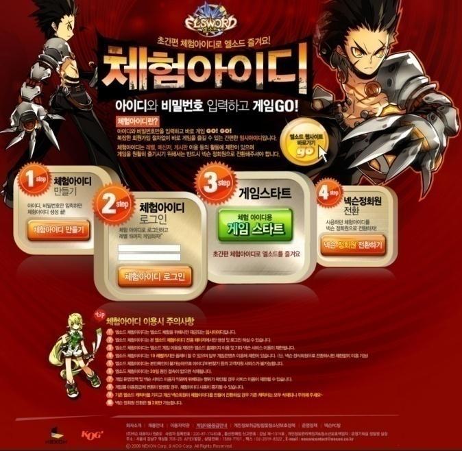 nexon.co.kr 운영대행하였다.