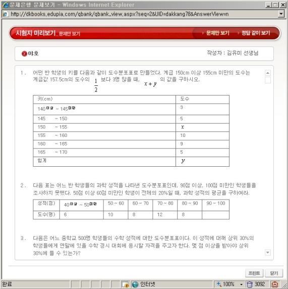 09 대교에서신규로출시되는수학과영어교과서를지원하는성격으로, 선생님이