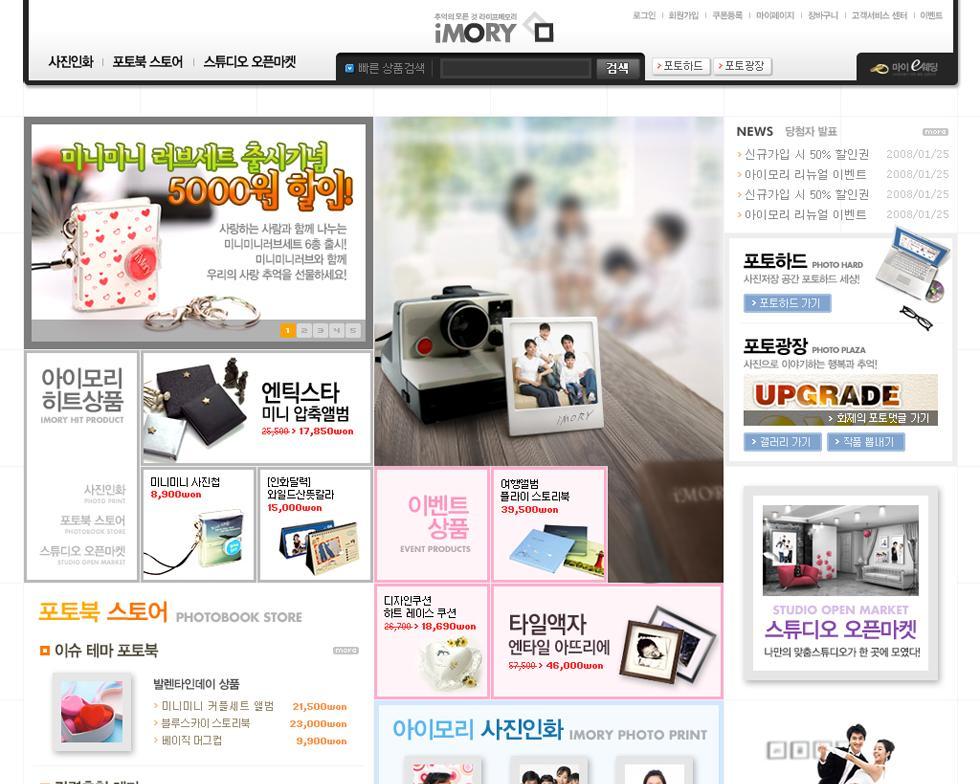 Awarded LG 데이콤아이모리 2.0 www.imory.co.