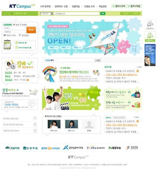 Awarded KT Campus PLUS Web Awards Korea 2007 온라인교육부문우수상 KTCampus