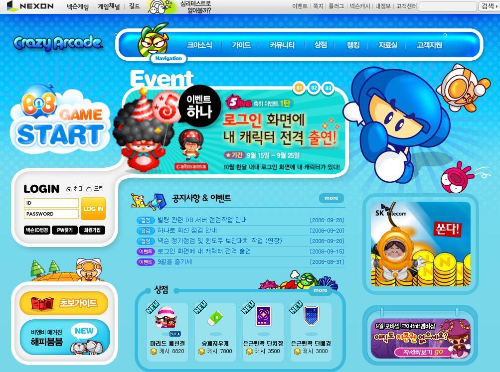 Awarded 넥슨크레이지아케이드게임 ca.nexon.