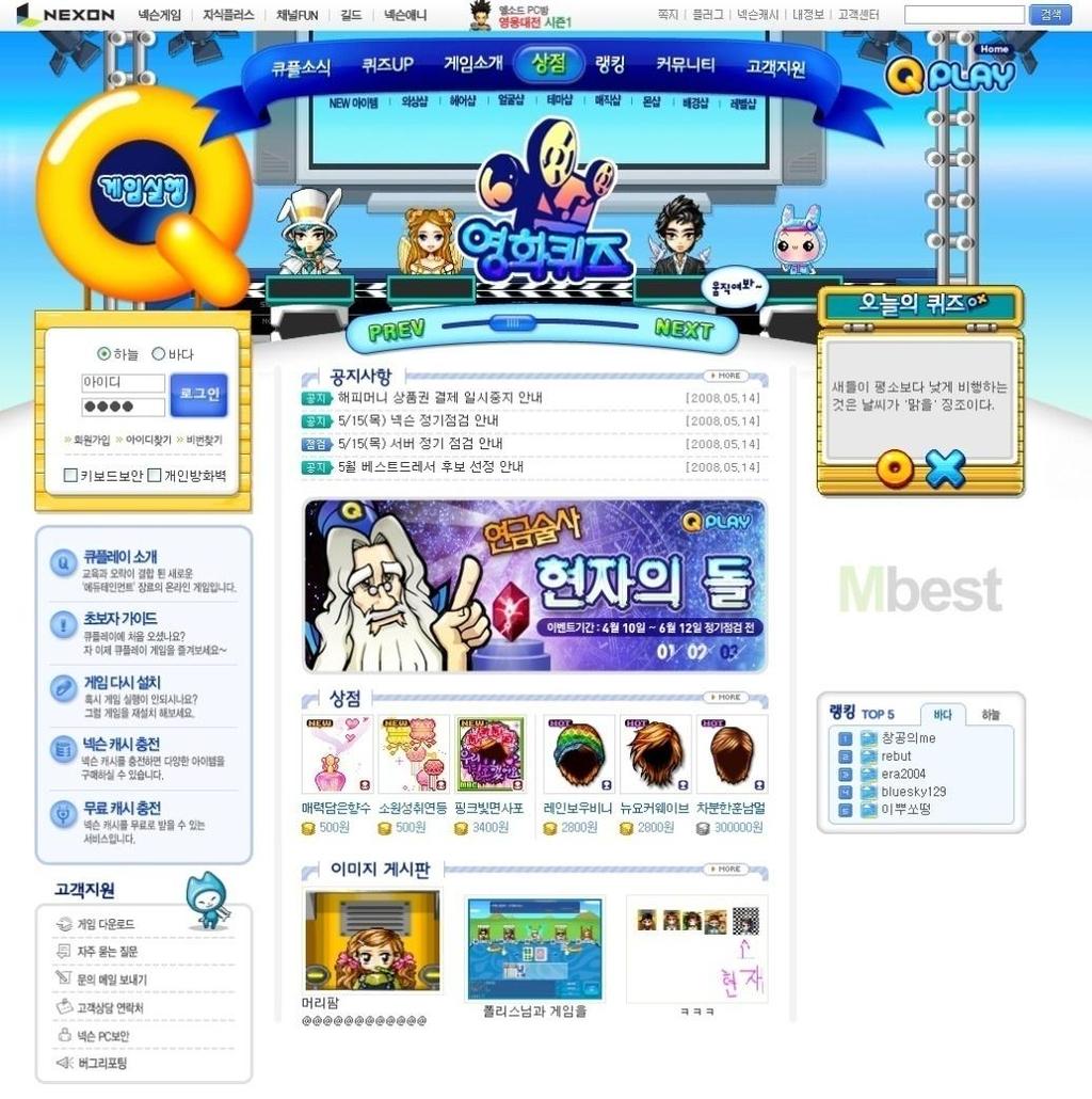 Awarded 넥슨큐플레이 qplay.nexon.