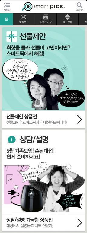 Recent 롯데닷컴스마트픽 www.smartpick.co.kr 롯데닷컴스마트픽서비스구축 2013.09 ~ 2014.04 롯데닷컴이스마트픽 PC Web, Mobile Web, App, SPP 서비스플랫폼 을구축했다.