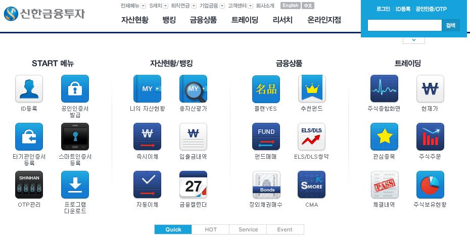Recent 신한금융투자 www.shinhaninvest.com 신한금융투자사이트리뉴얼오픈 2013. 01 고객을최우선하는신한금융투자사이트가부분적으로새롭게개편하여오픈했다.