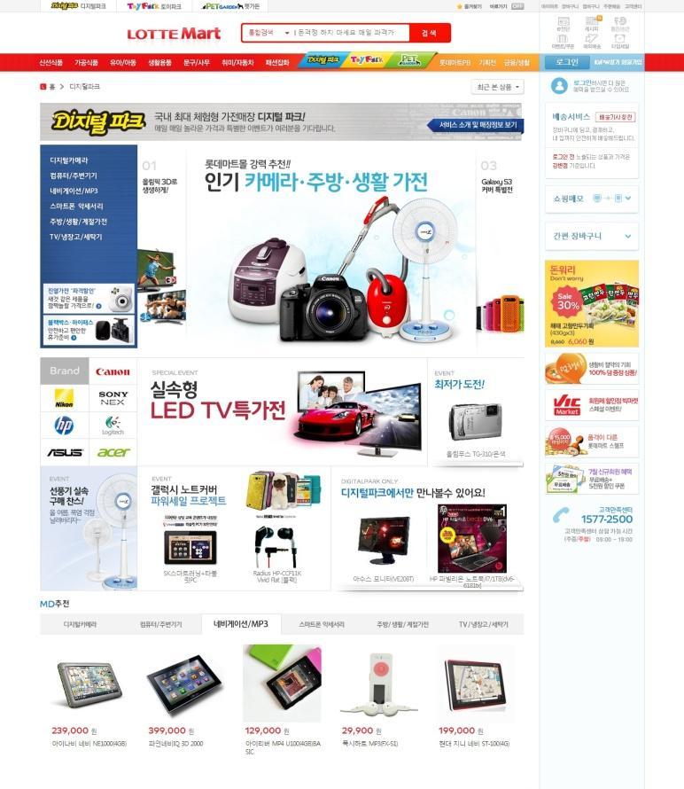 Recent 롯데마트 www.lottemart.com 디지털파크몰, 토이파크몰, 펫가든오픈 2012.