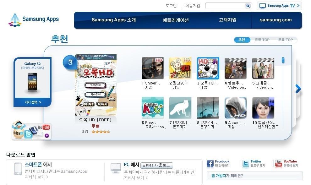 Recent 삼성앱스토어사이트 www.samsungapps.