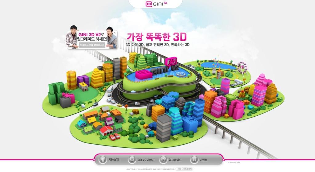 Recent 지니 3D V2 마이크로사이트 www.gini.co.