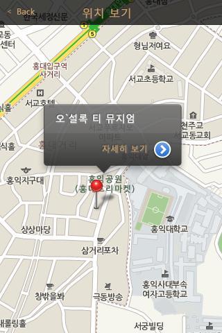 오설록 App 구축