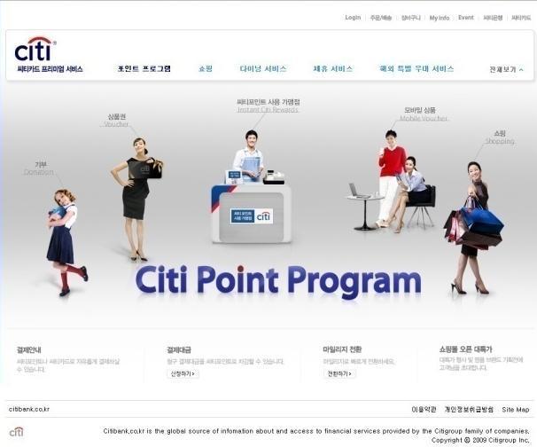 씨티카드프리미엄서비스 www.citibank.co.