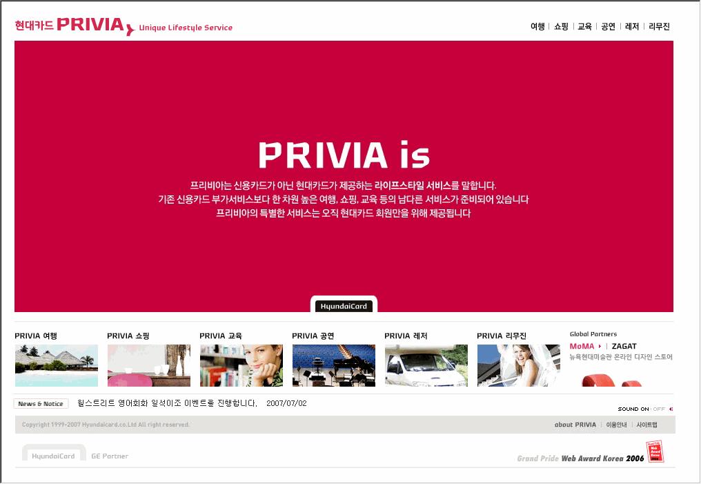 현대카드 PRIVIA privia.