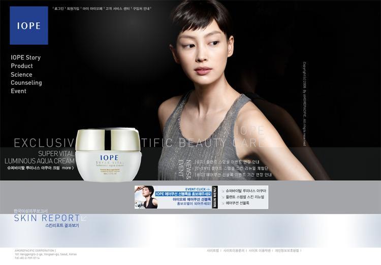 아모레퍼시픽 IOPE www.iope.co.