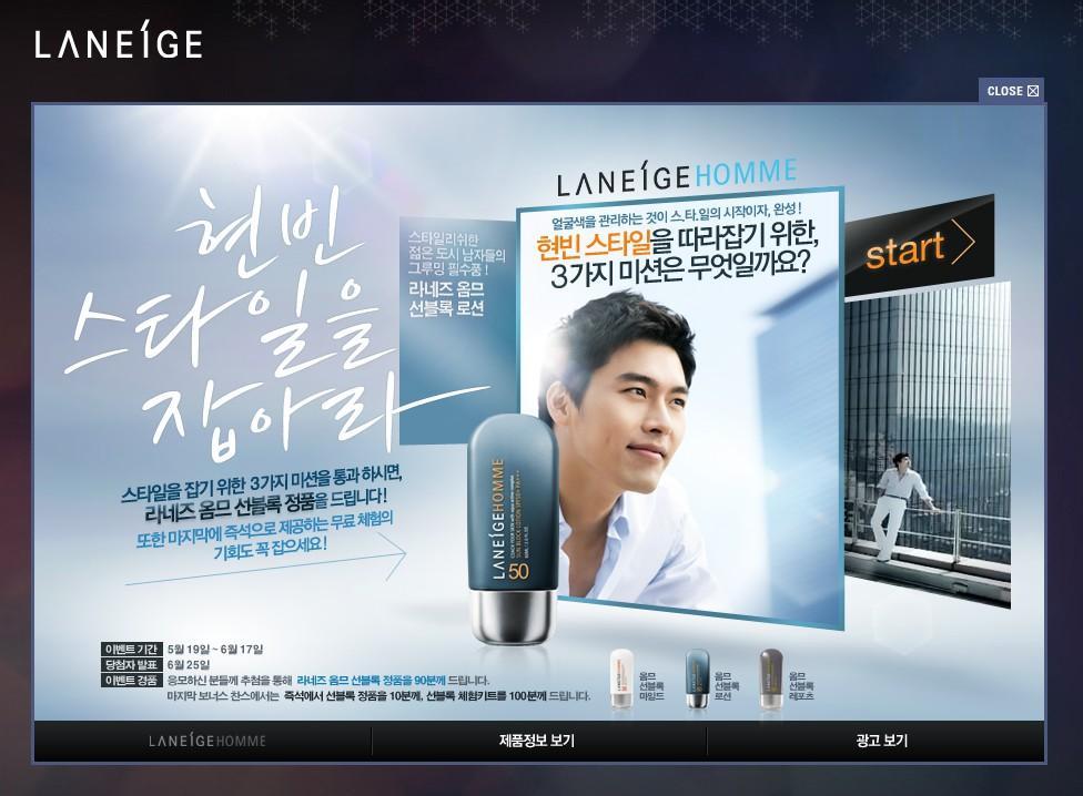 아모레퍼시픽라네즈 _ 옴므 www.laneige.co.