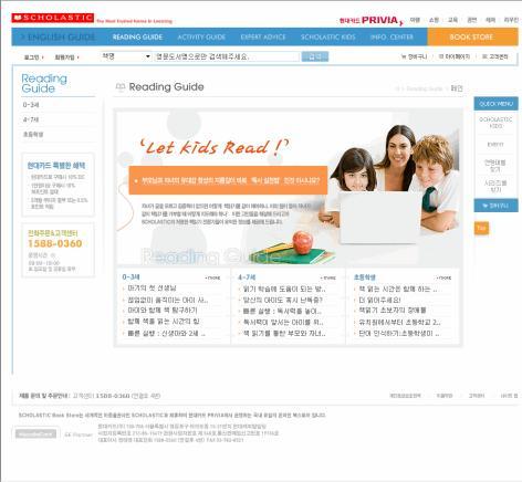 com 현대카드 Scholastic Bookstore 구축 2007.