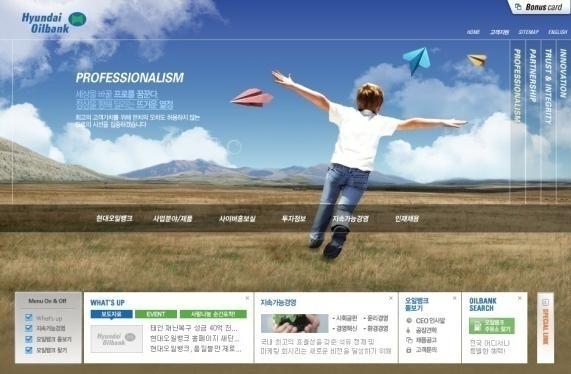 현대오일뱅크 www.oilbank.co.kr 현대오일뱅크대표사이트리뉴얼 2007.09 ~ 2007.