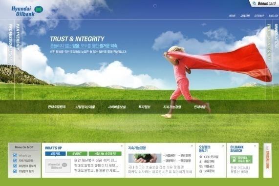 현대오일뱅크가추구하는 4 가지핵심가치인경영혁신 (Innovation), 믿음과통합 (Trust & Integrity), 파트너십