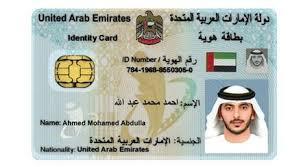 정부등록 Emirates ID UAE 정부는국가의안정과번영, 국민들과외국인들의안전에기여하고행정의효율성을제고하고자 Emirates ID라는신분증제도를도입, 정확한인구통계를기반으로한전자정부서비스를구축하고자한다.