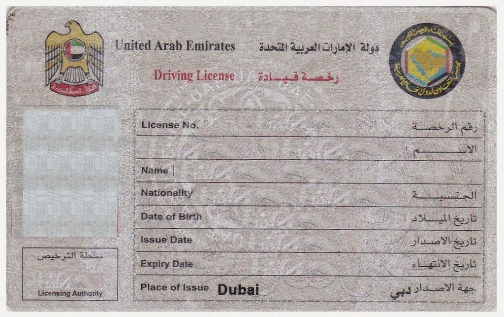 UAE는자동차운전면허취득절차가비교적까다롭고난이도가높기때문에한국운전면허를미리준비해올것을권하고있다. 18세이상, 거주비자를소지한한국운전면허증을소지자는 UAE 운전면허증으로교환 발급받을수있기때문이다. 한국운전면허증을영어로번역한뒤아부다비, 두바이주재대한민국대사관혹은영사관의공증을받고 RTA에제반서류와함께제출하면당일교환 발급받을수있다.