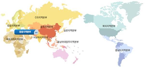 11. KOTRA 무역관안내 가.