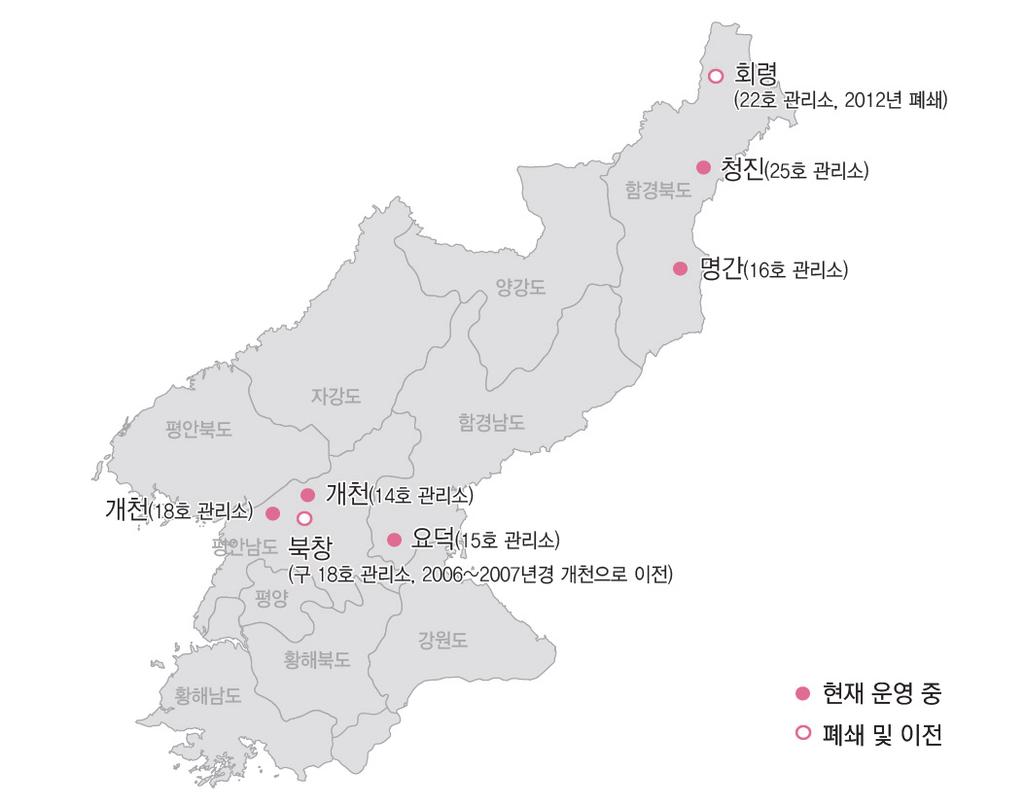 는함경북도명간군중평동, 가리동, 부화리일대에소재하고있다. 명간의구지명을따서 화성관리소 로도불린다. 개천 18호관리소는평안남도개천동림리지역에위치하고있는데, 2006~2007년경평안남도북창군세포동, 삼포동, 신흥리일대에위치하던구북창 18호관리소가대폭축소되어평안남도개천동림리지역으로이전한것으로파악되고있다.