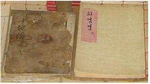 부천 만불선원 화엄경언해38권39책 http://www.cha.go.kr/korea/heritage/search/culresult_db_view.jsp?