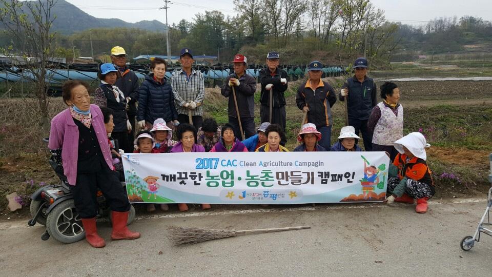 주민역량 강화를 통해 권역 내 마을들의 자생력 증대와 신규 마을사업 추진. < 덕상리 깨끗한 농업농촌만들기 > < 남차리 깨끗한 농업농촌만들기 > 자료 : 증평군전략사업과내부자료.