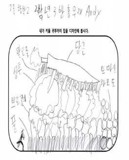 Q. 왕귀뚜라미의집을만들어보자! - 사육키트제작 1.