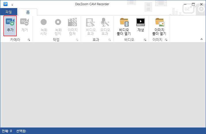 DocZoom Cam Recorder 가실행되면 [ 추가 ]