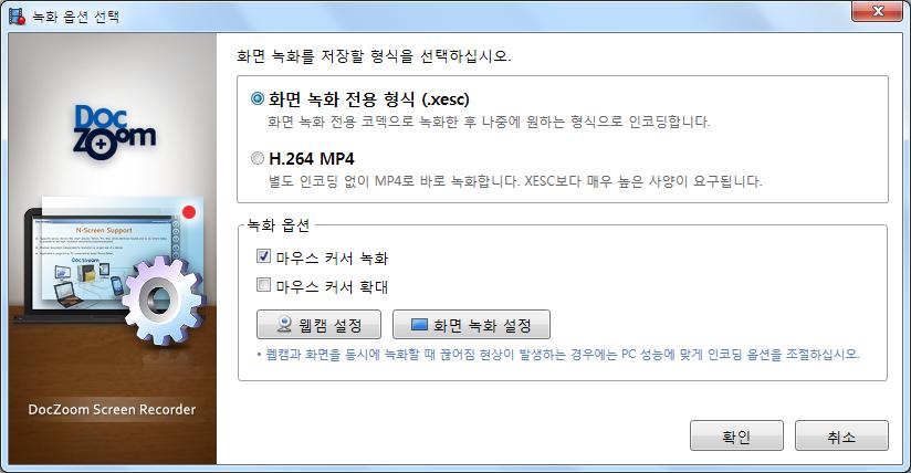 파일로생성됩니다. 마이크 마이크음성녹음여부를지정합니다. 아이콘의아래쪽화살표를클릭하면 현재컴퓨터에연결되어있는마이크목록이표시되고이중에서녹음에 사용할마이크를선택할수있습니다. 시스템오디오 컴퓨터에서나는소리를같이녹음할지여부를지정합니다. REC DocZoom 화면녹화를시작합니다. LIVE DocZoom 화면을그대로라이브방송으로송출합니다.