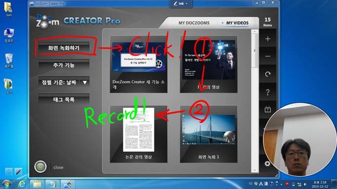 웹캠이여러개연결되어있는경우에 DocZoom Screen Recorder 에서선택한웹캠이외에다른웹캠도화면에올릴수있습니다.